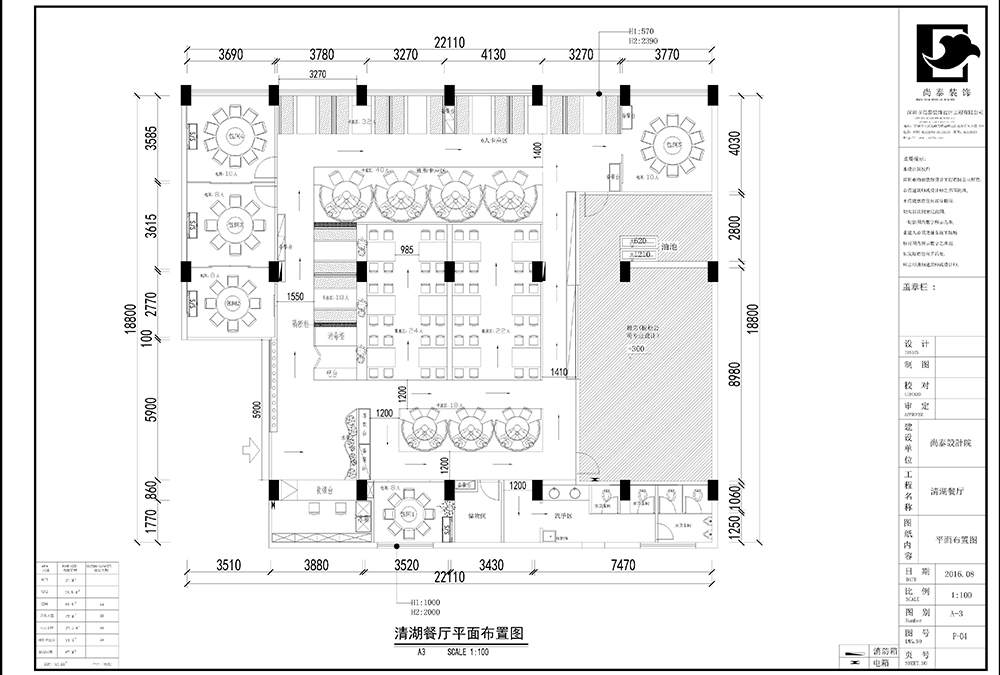 深圳餐廳裝修設計