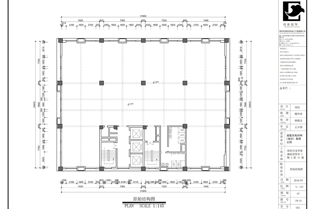 深圳龍華觀瀾光電材料公司辦公室設計 