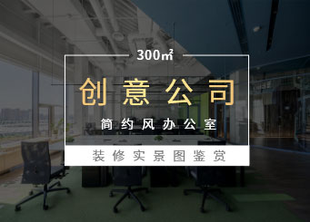 小型企業(yè)辦公室裝修實景圖